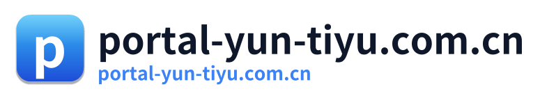 portal-yun-tiyu.com.cn